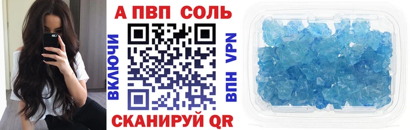 Альфа ПВП кристаллы  что такое   Великий Устюг 