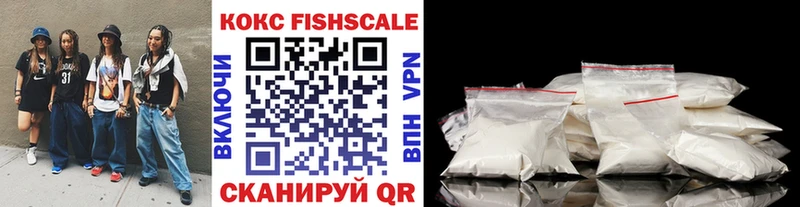 blacksprut как зайти  Великий Устюг  Кокаин Fish Scale 