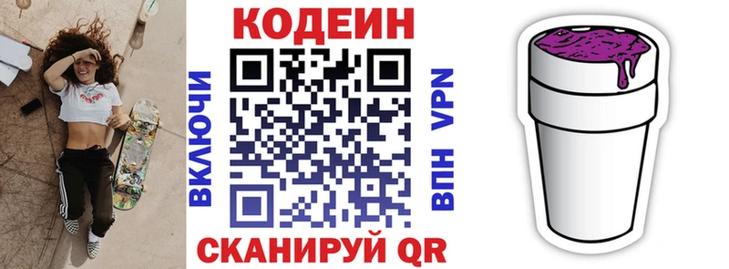 купить цена Великий Устюг blacksprut tor Кодеин Purple Drank