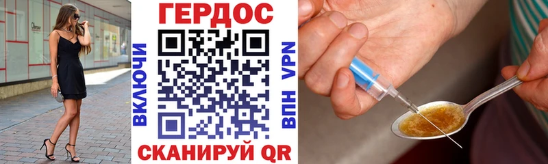 ГЕРОИН белый  Великий Устюг 