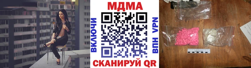 МДМА crystal  купить закладку  Великий Устюг 
