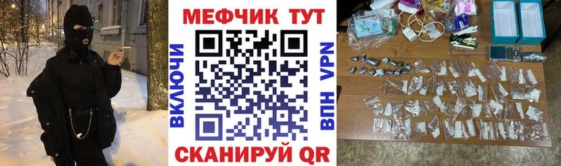 где купить   Великий Устюг  Меф мяу мяу 