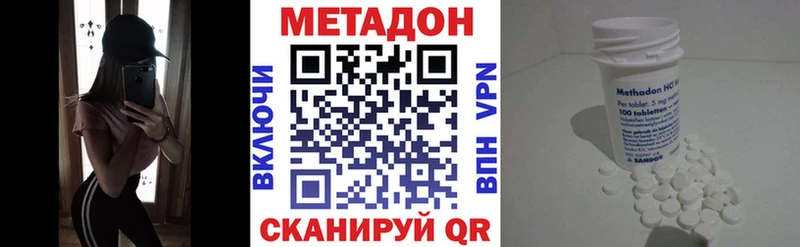 купить закладку Великий Устюг Метадон белоснежный
